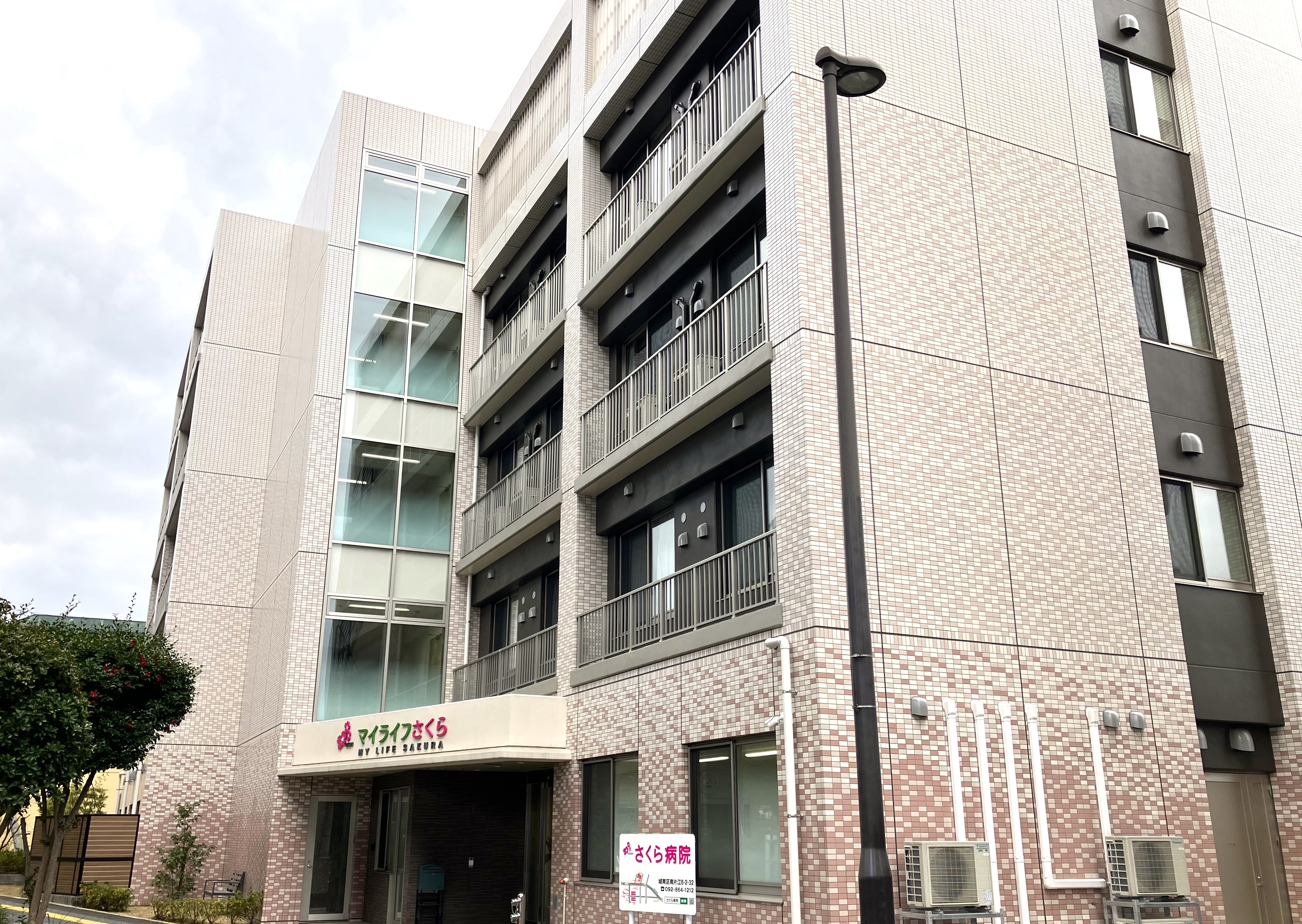 導入事例】マイライフさくら様｜設備投資に注力し、利用者・職員の満足 