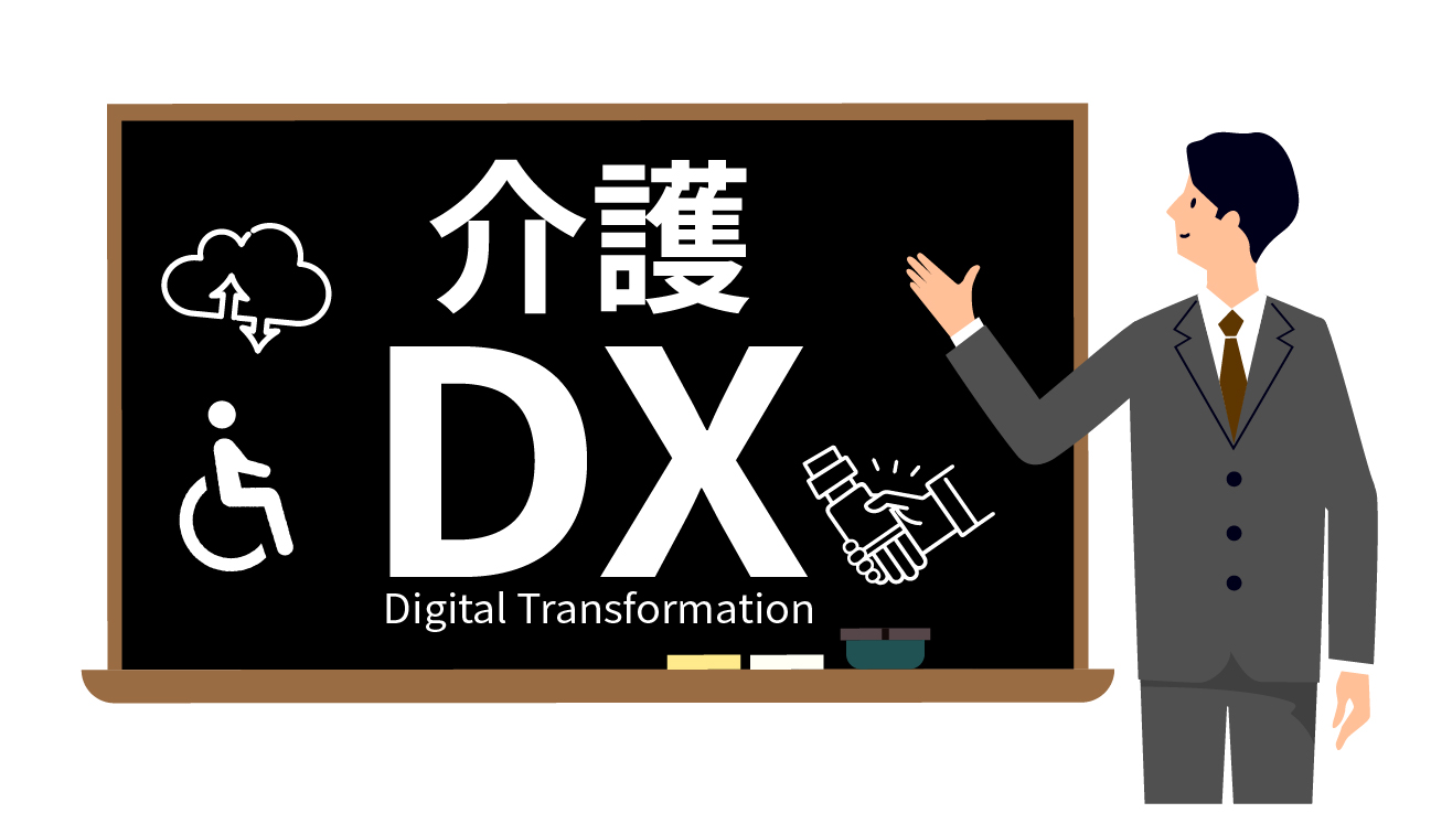 介護施設DX成功の鍵！業務効率化と質向上を両立する5つの戦略