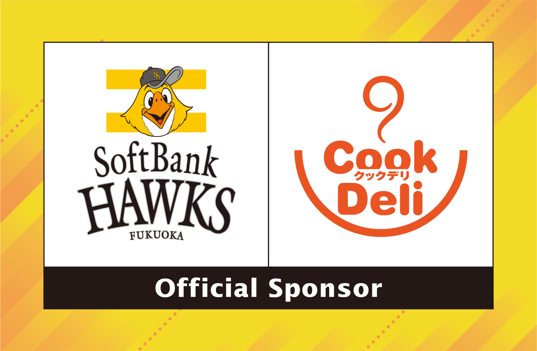 【ニュースリリース】クックデリ、福岡ソフトバンクホークスオフィシャルスポンサーを2026年も継続