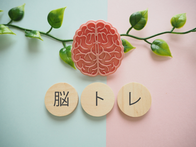 効果的な脳トレゲームとは<br>おすすめの種類・選び方・続けるコツを分かりやすく解説