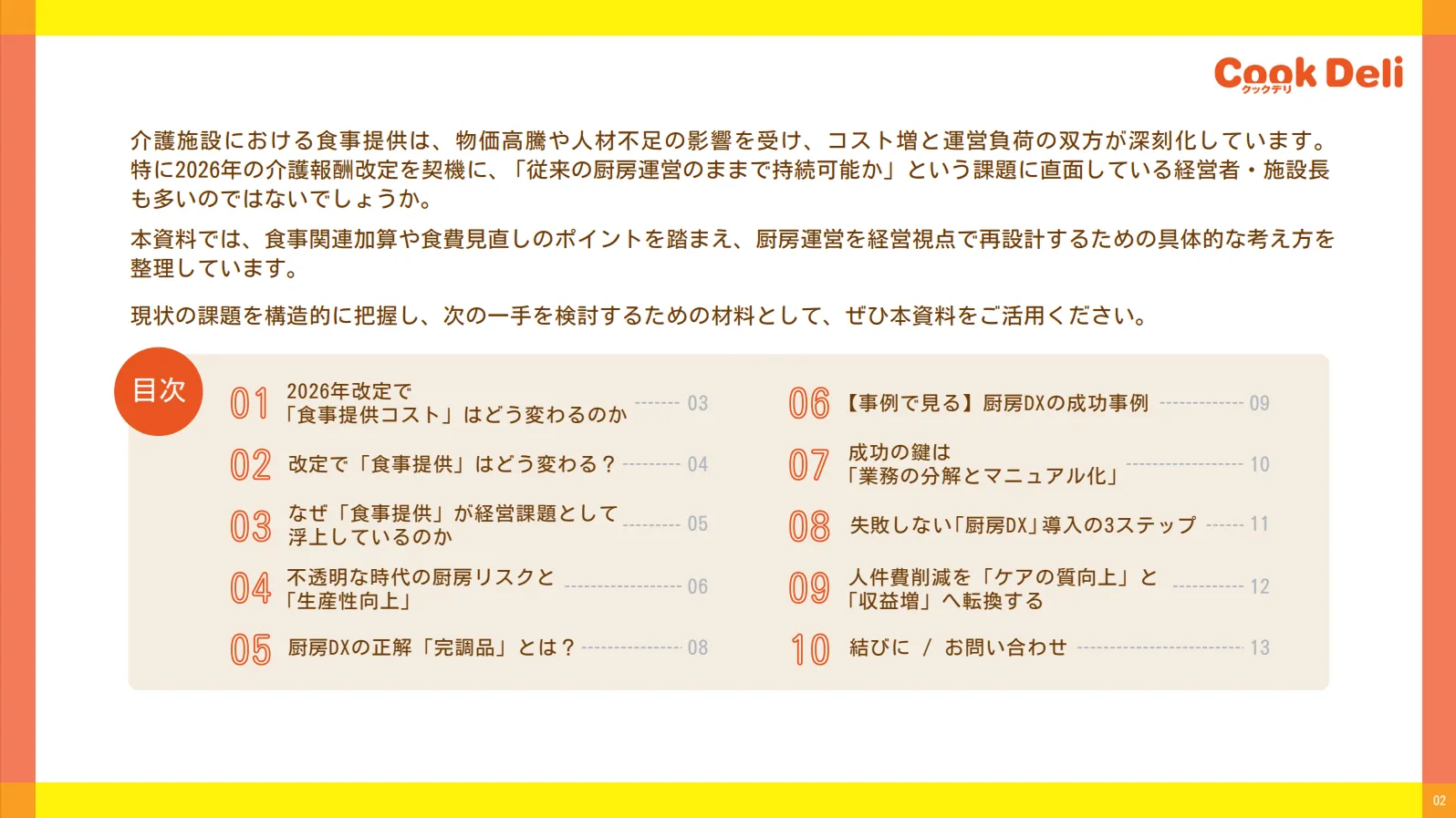 download_wp-09_02.webp