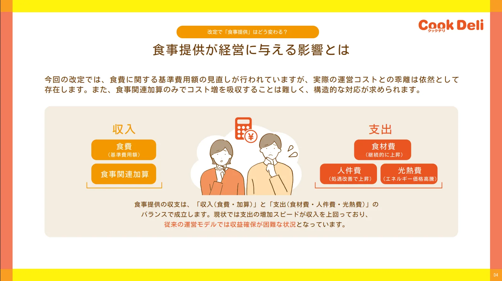 download_wp-09_03.webp