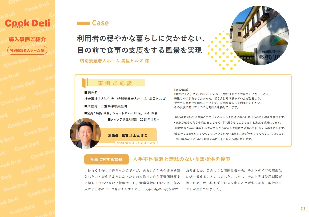 download_wp-10_02.webp