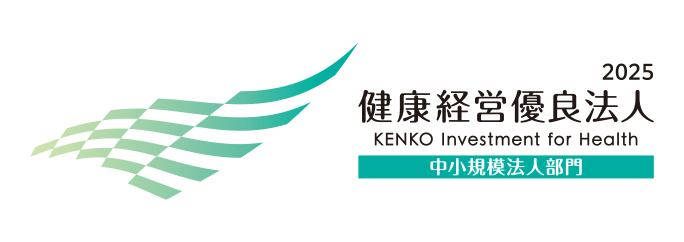 【お知らせ】「健康経営優良法人2025」に認定されました！