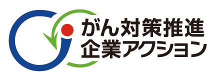 厚生労働省のがん対策推進企業アクション女性会議「Working RIBBON」に参画しました