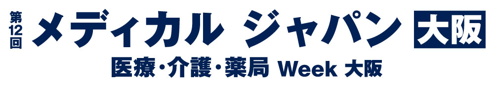 【お知らせ】3月10・11・12日開催『メディカルジャパン』に出展いたします!