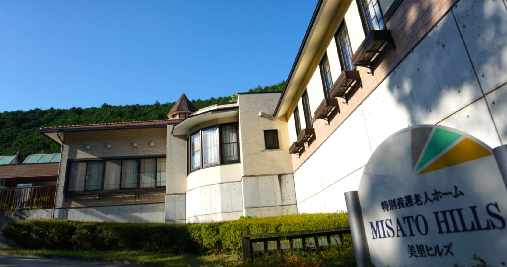 【導入事例】美里ヒルズ様｜利用者の穏やかな暮らしに欠かせない、目の前で食事の支度をする風景を実現
