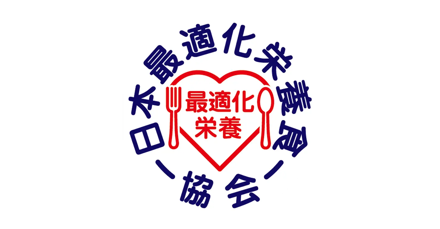 高齢者施設向けで初の最適化栄養食!