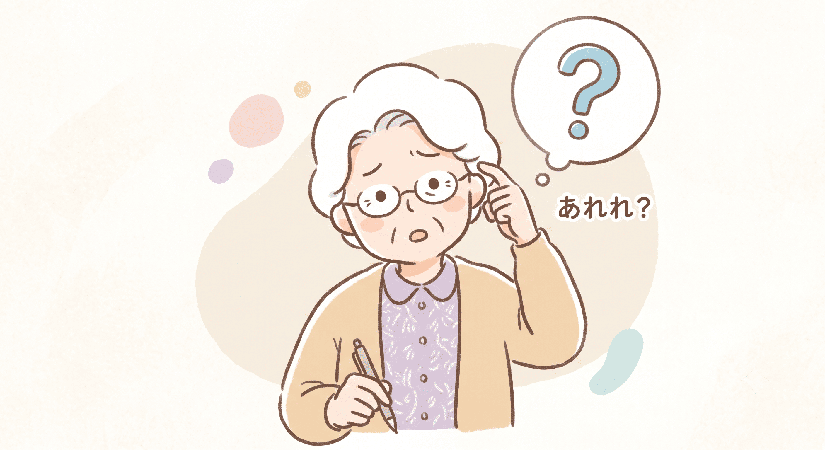 傾眠とは？原因・危険性・介護現場での対応方法をわかりやすく解説