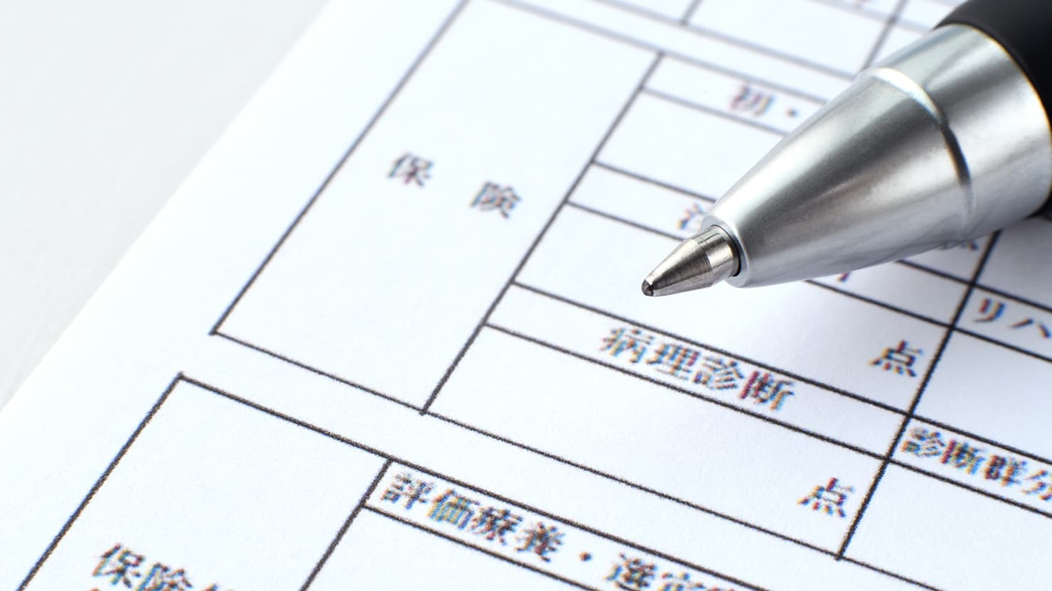 介護施設の収益改善！レセプト請求ミスを防ぐ3つのチェックポイント