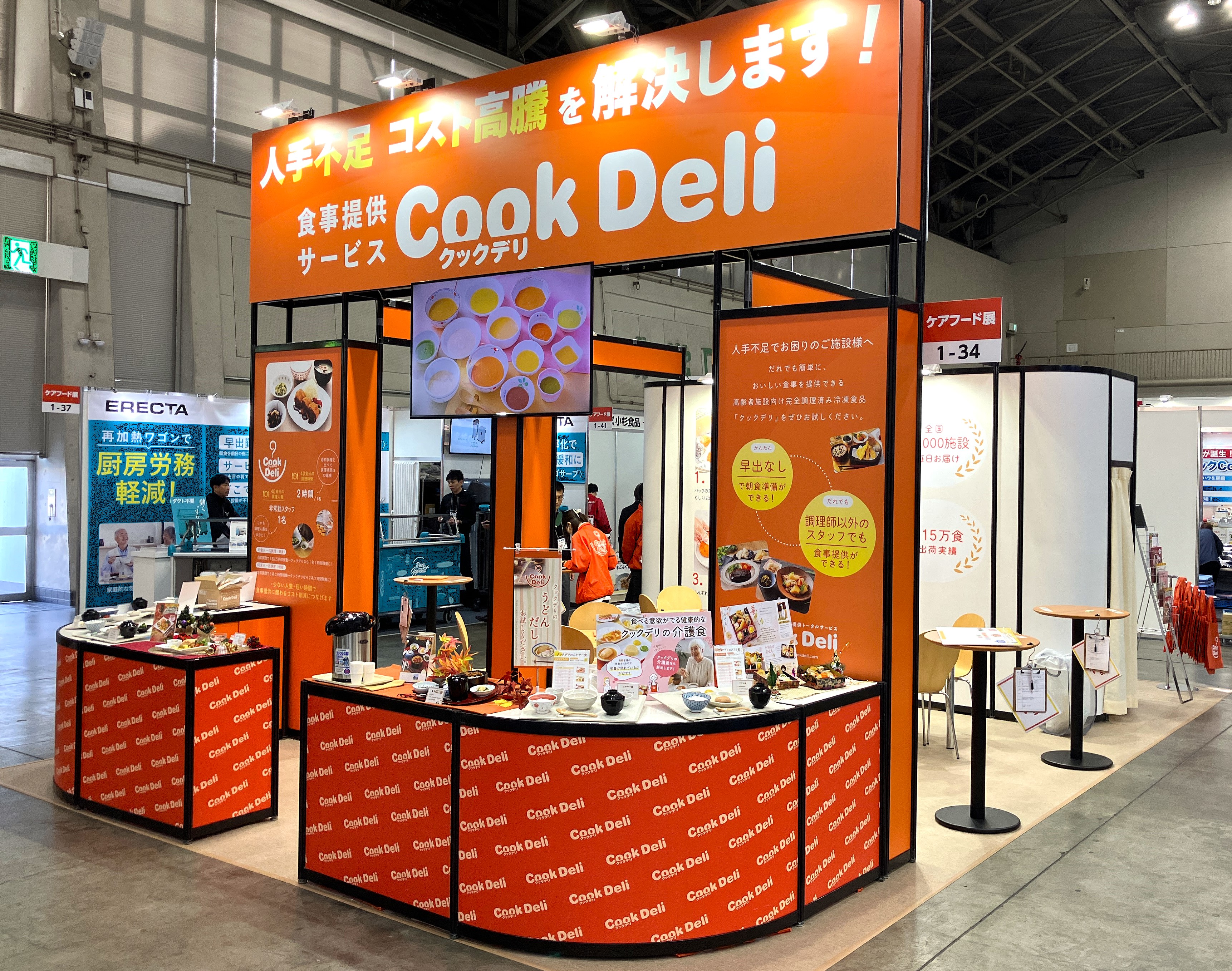 ご予約出品 レポート】ケアテックス名古屋2024に出展いたしました！ | クックデリ