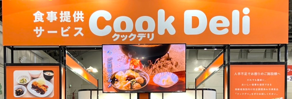 【レポート】ケアテックス名古屋2024に出展いたしました！
