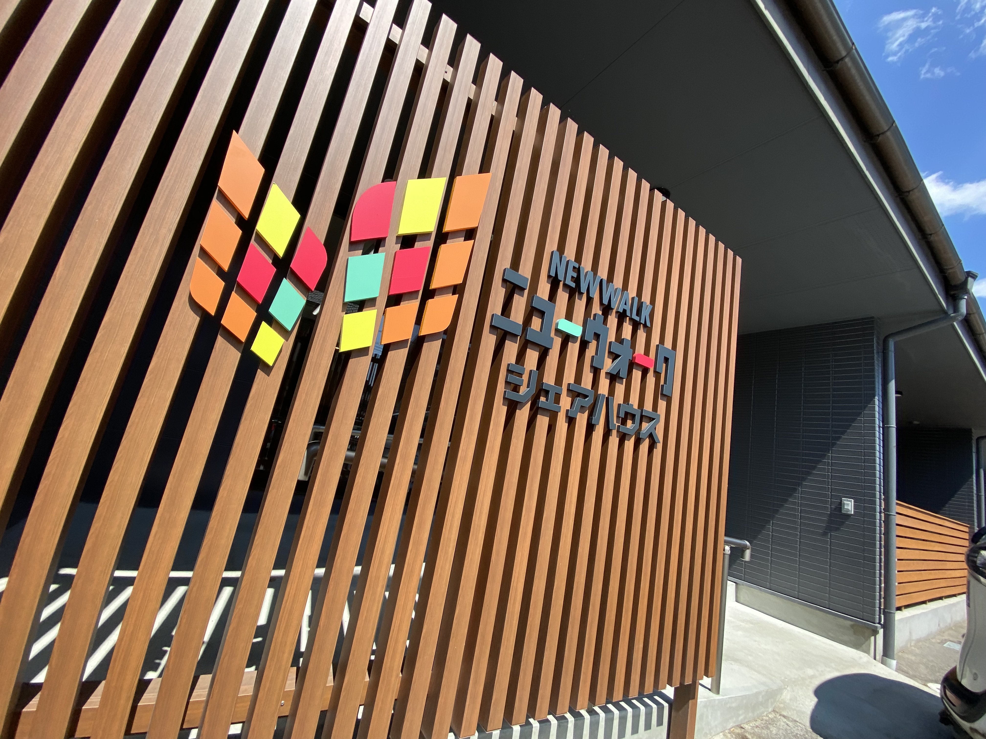 【導入事例】シェアハウス ニューウォーク様|楽しみや生きがいを生む食のひとときを演出<br>新しい医療介護の文化を創造し続けたい