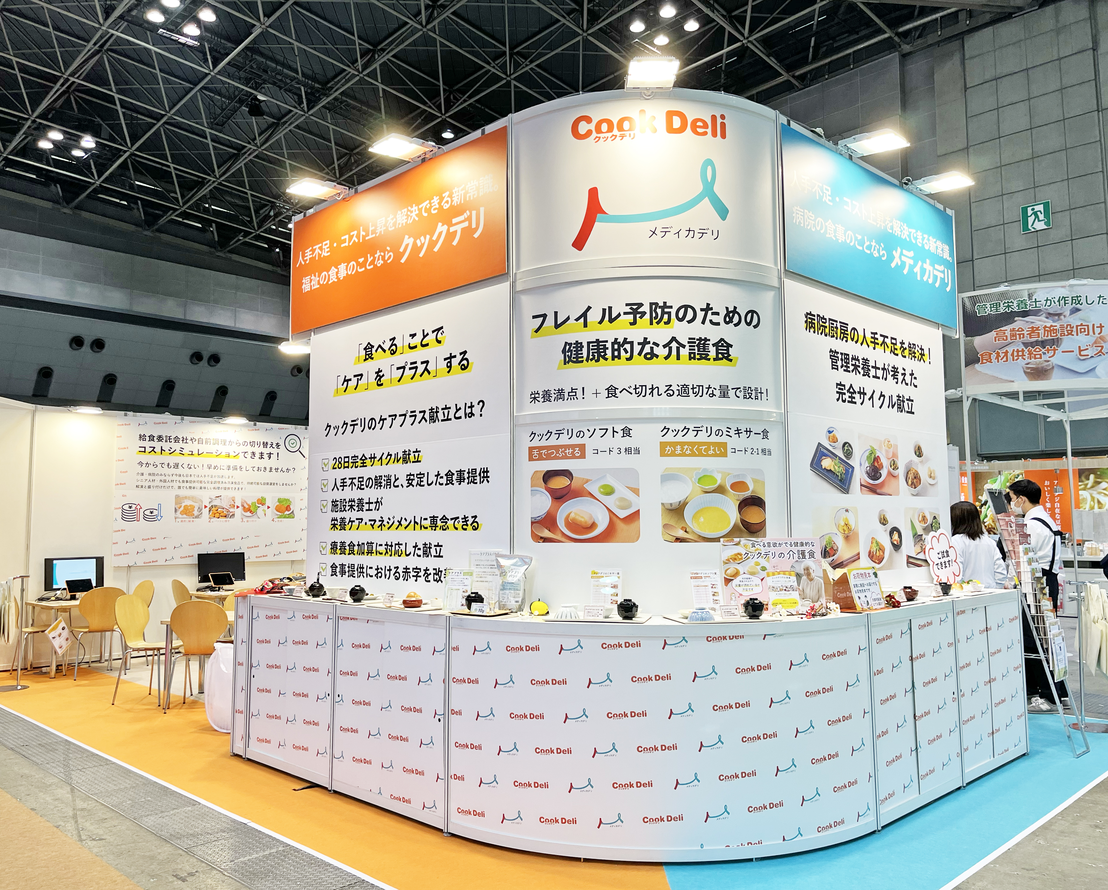 お知らせ】3月5日～3月7日開催！病院EXPO＠大阪に出展いたします